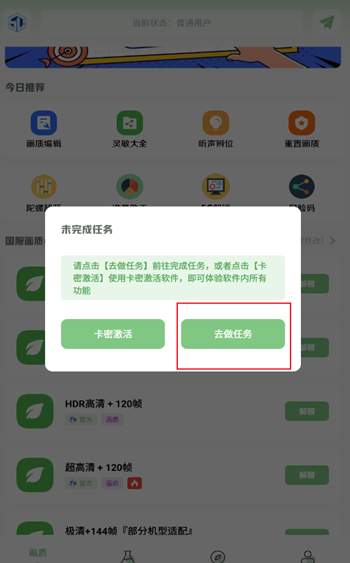 大白画质盒子卡密截图