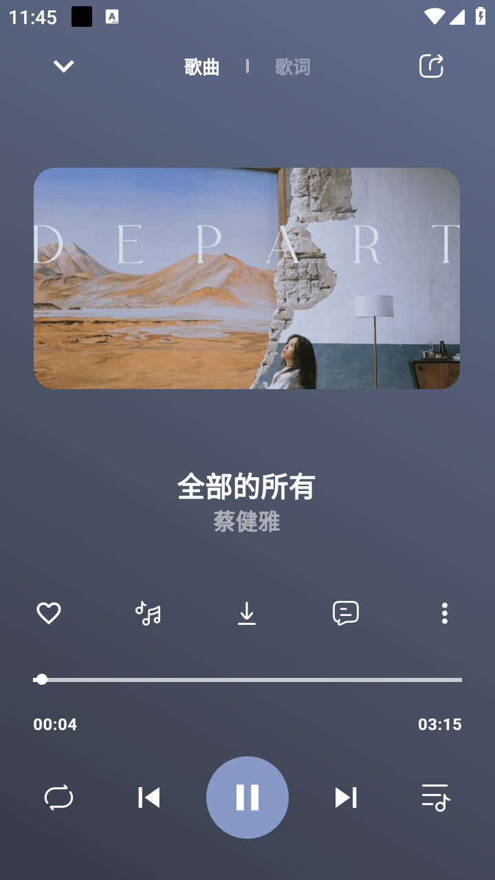 柠檬音乐播放器截图