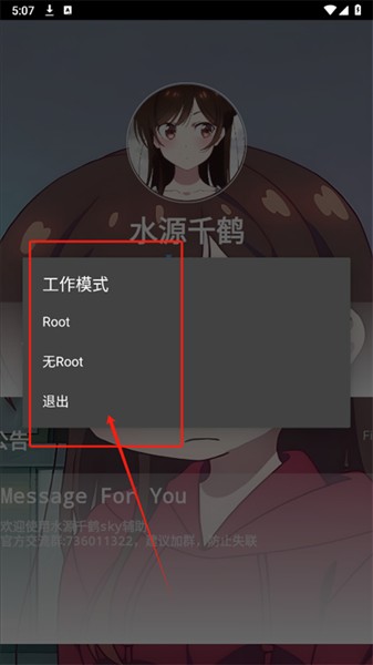 水原千鹤美化截图