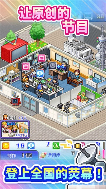 开拍电视制作物语debug截图