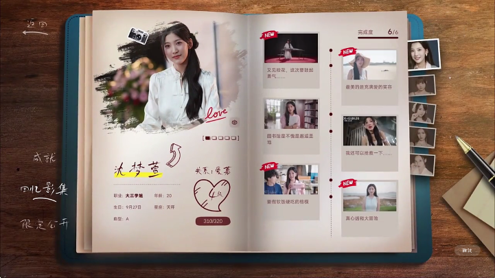 你好我们还有场恋爱没谈截图