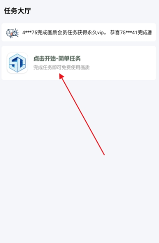 大白画质盒子卡密截图