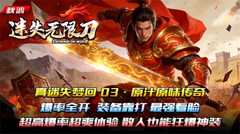 秋鸿迷失无限刀截图