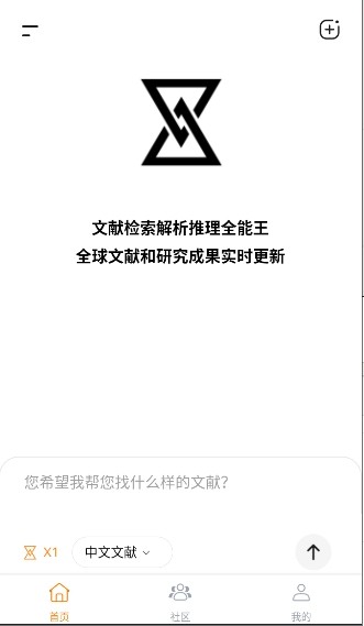 维度AI正版截图