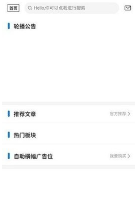 天空社区官方版截图