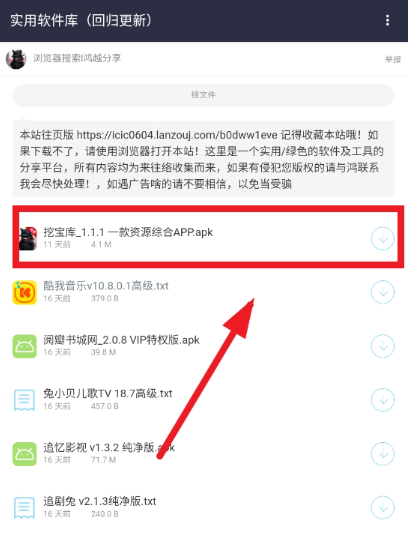 鸿越分享库安卓版截图