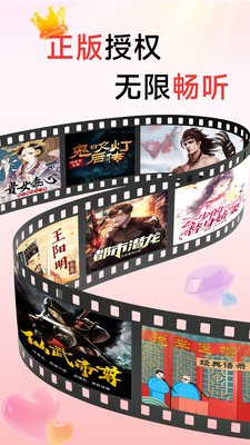 口袋畅听免费版截图