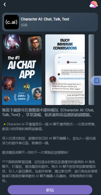 CloudMoon云游戏截图