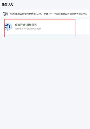 大白画质盒子卡密截图