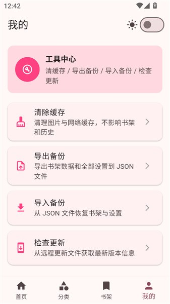 兔绘屋免费漫画截图