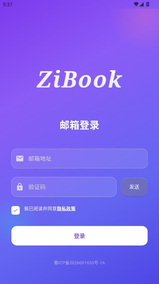 ZiBook截图