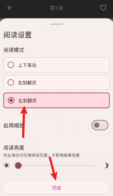 兔绘屋免费漫画截图