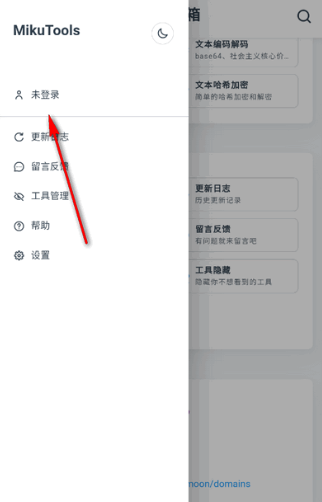 米库工具箱截图