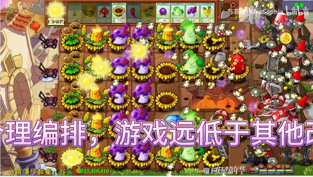 植物大战僵尸花园嘉年华截图