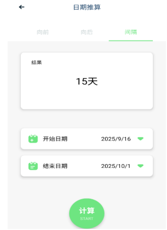 蓝叠模拟器工具箱截图