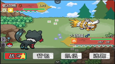 宝可梦轴芯截图