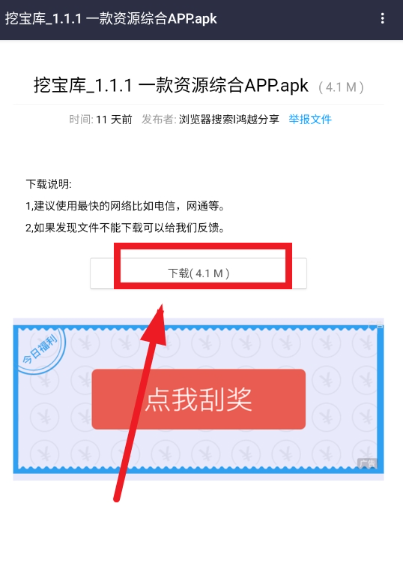 鸿越分享库安卓版截图