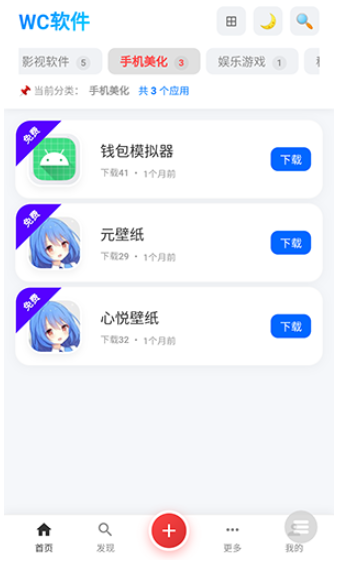 WC资源截图