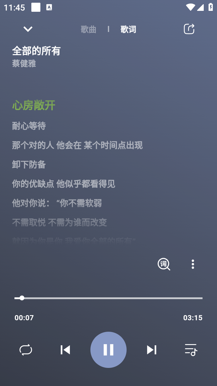 柠檬音乐播放器截图