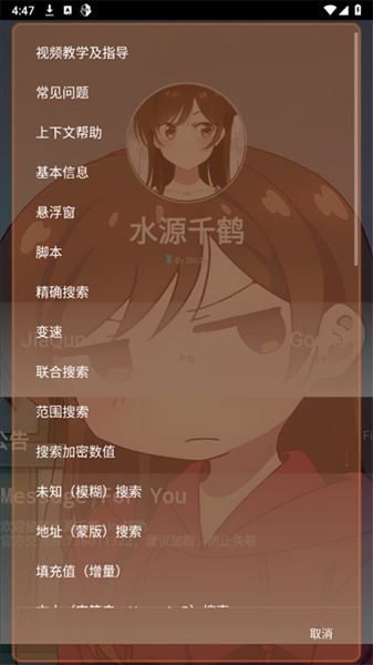 水原千鹤美化截图