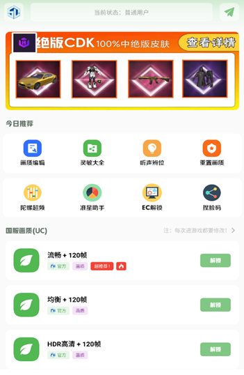 大白画质盒子卡密截图