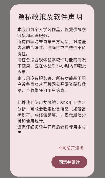 兔绘屋免费漫画截图