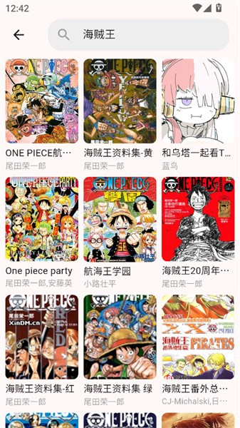 兔绘屋免费漫画截图