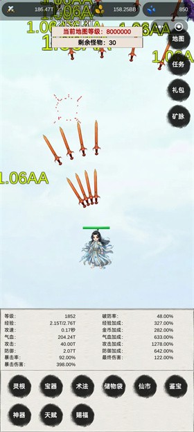 挂机飞剑传说截图