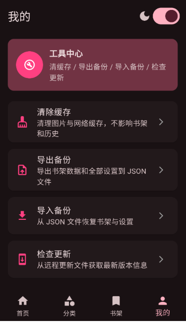 兔绘屋免费漫画截图