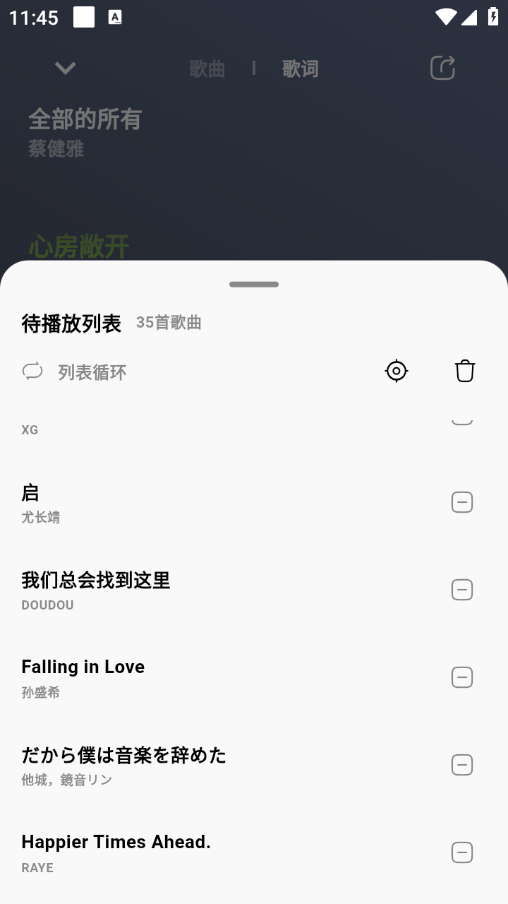 柠檬音乐播放器截图