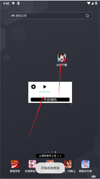 水原千鹤美化截图