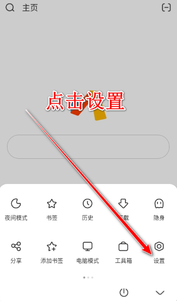 Via浏览器TV版截图