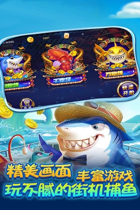 金蟾千炮捕鱼截图