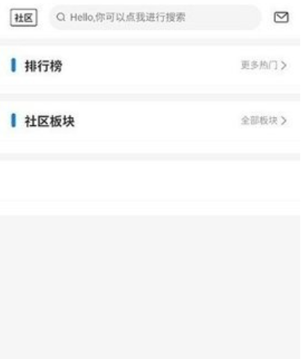 天空社区官方版截图