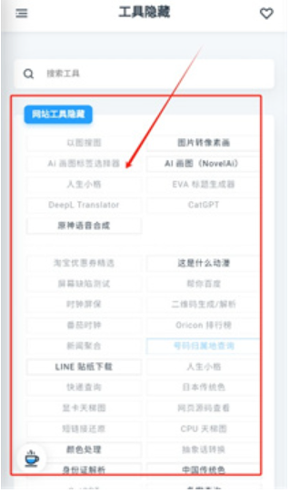 米库工具箱截图