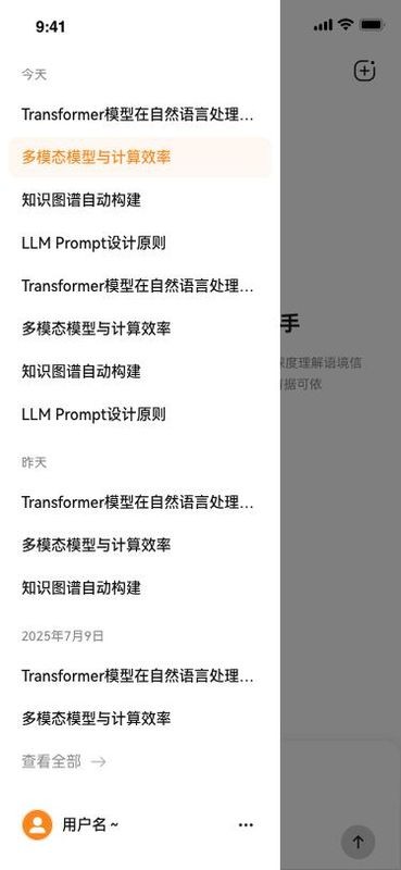 维度AI正版截图