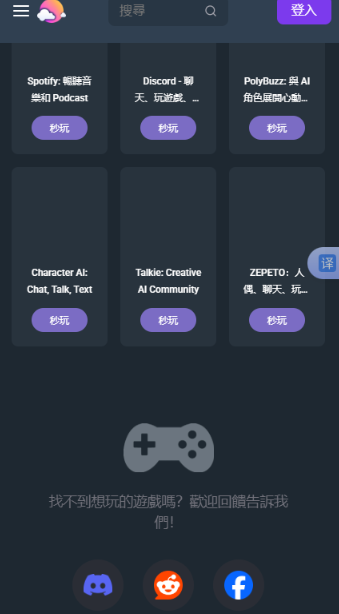 CloudMoon云游戏截图