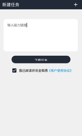 浪鲸下载器手表版截图