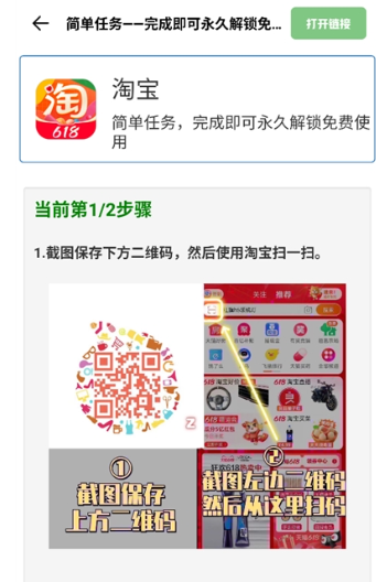 大白画质盒子卡密截图