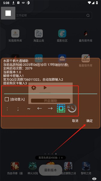 水原千鹤美化截图