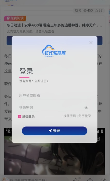 忙忙软件库安卓版截图