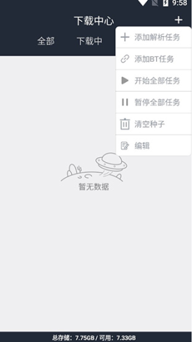 浪鲸下载器手表版截图