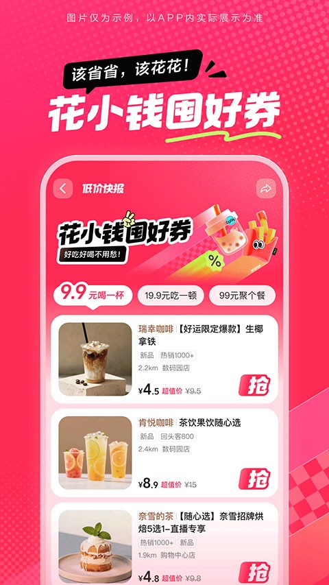 抖省省免费版截图