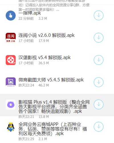 阿轻软件库蓝奏云截图