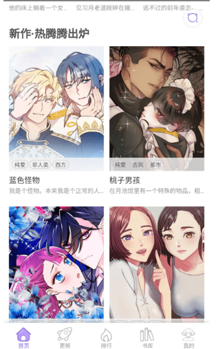 漫巨多漫画截图