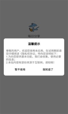 每日分享软件库截图