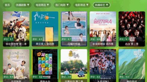 幻彩影视电视盒子截图