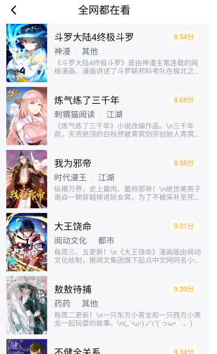 漫巨多漫画截图