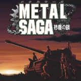 重装机兵沙尘之锁