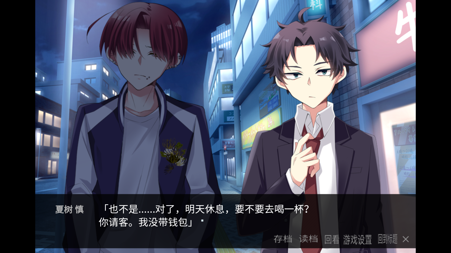 离来世还远着呢截图